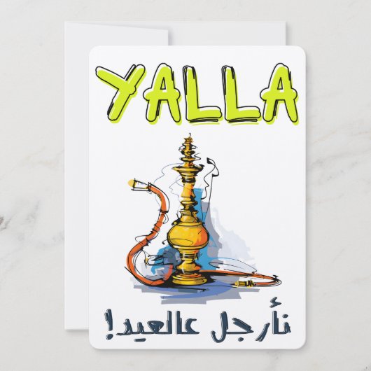 أ ر ج ي ا ل ة, da ل einladung (Vorderseite)