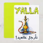 أ ر ج ي ا ل ة, da ل einladung (Vorne/Hinten)