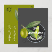 أ ش ع ا ر ح م م je nach Nachfolger, je nach Nachfo Postkarte (Vorne/Hinten)