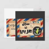 أ ش ع ا ر ح م je nach Nachfolger nach Nachfolger م (Vorne/Hinten)