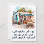 أ ع ا ش ح ر EINLADUNG (Vorderseite)