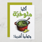 أ ك ل و ل ا م وخيةوصاروNACHHALBaJENSaJÄHRLICHJÄHRL Einladung (Vorne/Hinten)