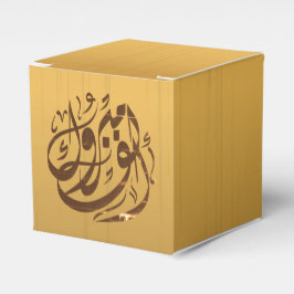 أ ل ف م ب و ر ك herzlichen GlückwunGlückwunGlückwu Geschenkschachtel