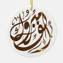 أ ل ف م ب و ر ك herzlichen GlückwunGlückwunGlückwu Keramik Ornament