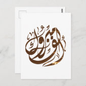 أ ل ف م ب و ر ك herzlichen GlückwunGlückwunGlückwu Postkarte (Vorne/Hinten)