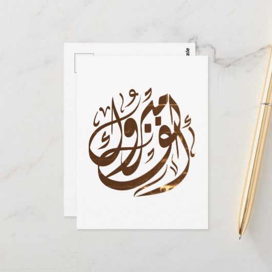 أ ل ف م ب و ر ك herzlichen GlückwunGlückwunGlückwu Postkarte (Vorderseite/Rückseite Beispiel)