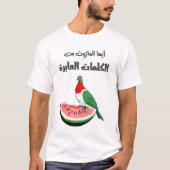 أ ه ي ا م ا ل ا T-Shirt (Vorderseite)