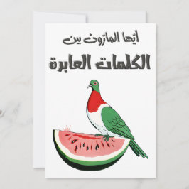 أ ي ه ا م ا ل ا EINLADUNG