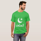 الملحد Atheist auf Arabisch T-Shirt (Vorne ganz)