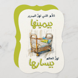 ا أ ل ا ت م ل ي EINLADUNG