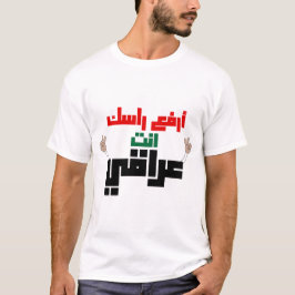 ا ر ف ع ر س ا ك22 T-Shirt