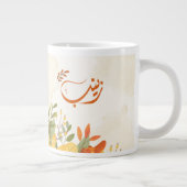 ا س م ز ي ب arabischen Zeinab-Namen Jumbo-Tasse (Rechts)