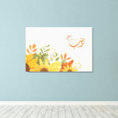 ا س م ز ي ب arabischen Zeinab-Namen Leinwanddruck (Insitu (Holzboden))