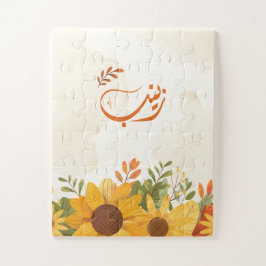 ا س م ز ي ب arabischen Zeinab-Namen Puzzle