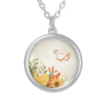 ا س م ز ي ب arabischen Zeinab-Namen