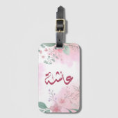 ا س م ع ا ئ ش ة arabischen Namen Gepäckanhänger (Vorderseite Vertikal)