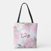 ا س م ع ا ئ ش ة arabischen Namen Tasche (Rückseite)