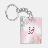 ا س م ن و ة arabischen Namen ر Schlüsselanhänger (Vorderseite links)