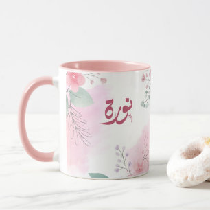ا س م ن و ة arabischen Namen ر Tasse