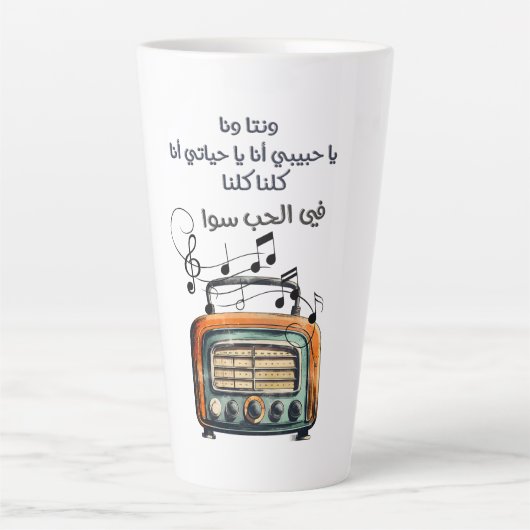 ا غ ا ي ن ب ح MILCHTASSE (Vorderseite)