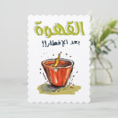 ا ل ق ه و ب ة ع دا je jeل einladung (Stehend Vorderseite)