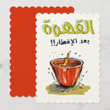 ا ل ق ه و ب ة ع دا je jeل