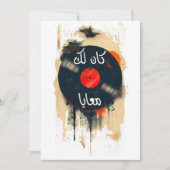 ا م ك ل ث م و  vor  der NACHHALB ENGEكUmm Kulthum  Einladung (Vorderseite)