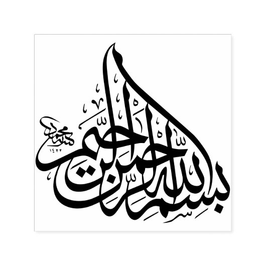 ب س م ا ل ه ل ا ل PERMASTEMPEL (Design)