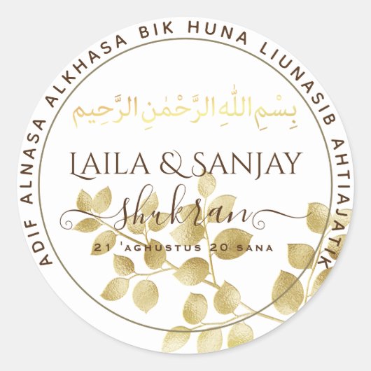 ب س م ا ل ه Waraqat Aldhahab Nikah Walimah Salih M Runder Aufkleber (Vorderseite)
