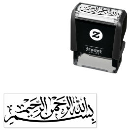 ب س م ا ه ل ل PERMASTEMPEL