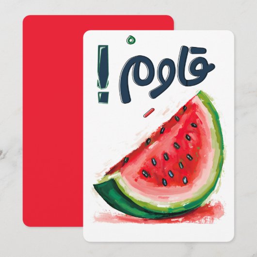 ب ط ي خ ل س فط EINLADUNG (Vorne/Hinten)