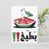 ب ط ي خ ل س ف ط EINLADUNG (Stehend Vorderseite)