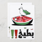 ب ط ي خ ل س ف ط EINLADUNG (Vorne/Hinten)