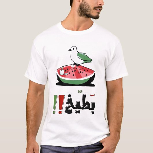 ب ط ي خ ل س ف ط T-Shirt (Vorderseite)