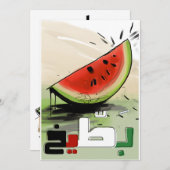 ب ط ي خ ل س   Palästina Einladung (Vorne/Hinten)