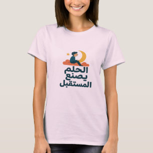 ت ش ي ر م ي ت ط T-Shirt