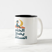 ت ش ي ر م ي ت ط ZWEIFARBIGE TASSE (VorderseiteRechts)