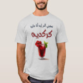 ت ق س ن ا ي ي ل T-Shirt (Vorderseite)