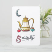 ت ق ه و die Savorierung des arabischen Kaffees ى | Einladung (Stehend Vorderseite)