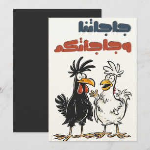 ج ج ا ت ا ا ن و EINLADUNG