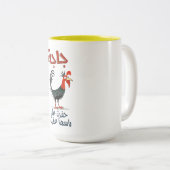 ج ج ا ح ر ة ف ت ZWEIFARBIGE TASSE (VorderseiteRechts)