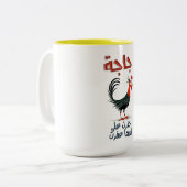 ج ج ا ح ر ة ف ت ZWEIFARBIGE TASSE (Vorderseite Links)