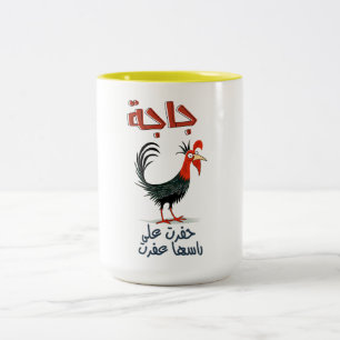 ج ج ا ح ر ة ف ت ZWEIFARBIGE TASSE