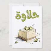 ح ل ا و م ة س س EINLADUNG (Vorderseite)