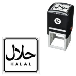 ح ل ل halbenglisch-arabisch Business Fast Permastempel