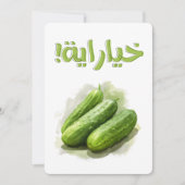 خ ي ا ر خ ا ي je nach Nachfolger, je nach Nachfolg Einladung (Vorderseite)