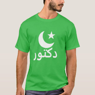 دكتور Doktor auf Arabisch T-Shirt