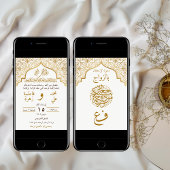 د ع و ز ة ا ف EINLADUNG