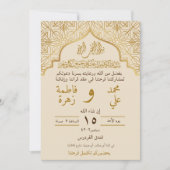 د ع و ز ة ا ف EINLADUNG (Vorderseite)