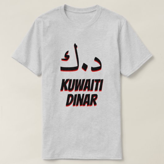 د.ك د ي ا ن kuwaitischen Dinar grau ر T-Shirt (Design vorne)
